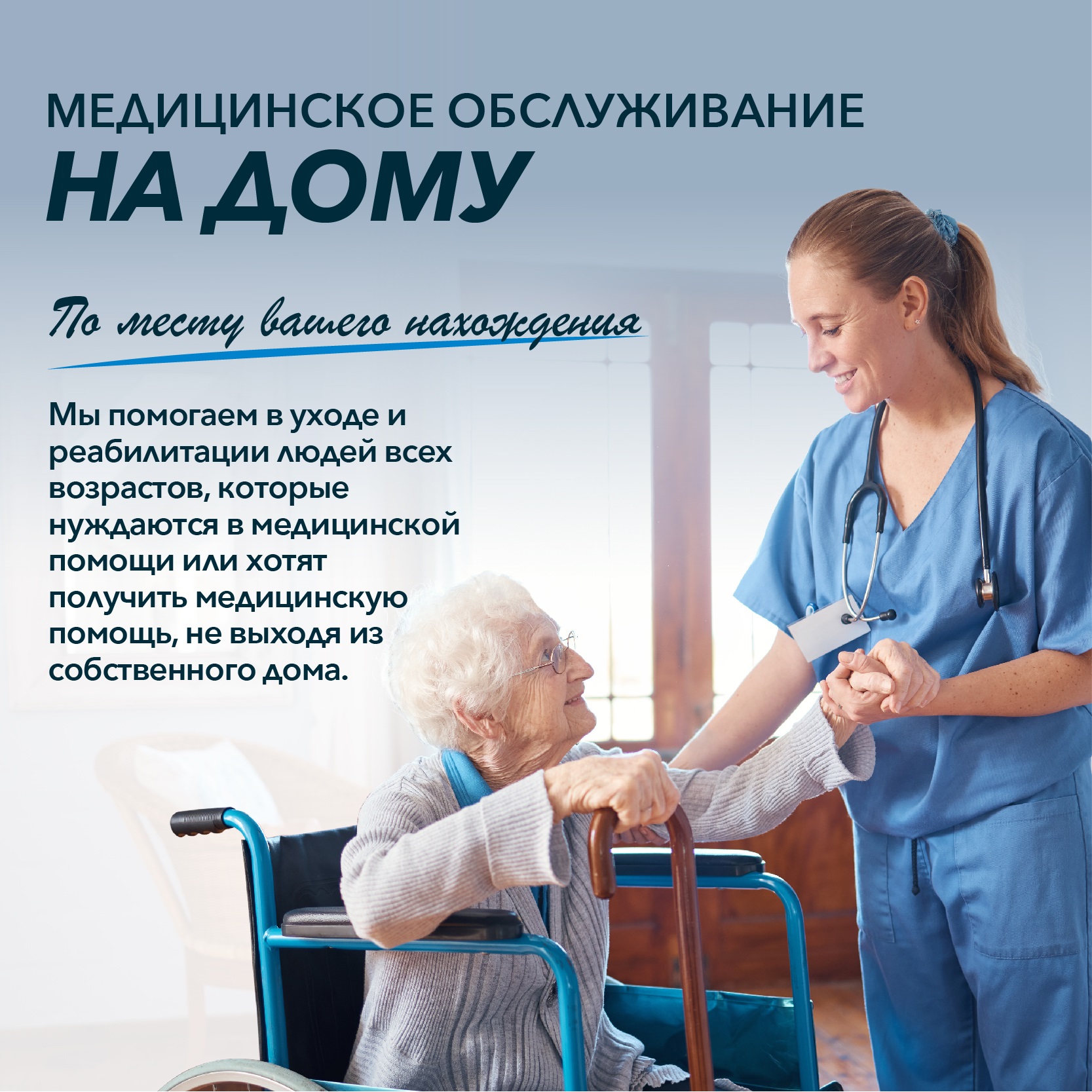 Медицинские услуги на дому — Near East University Hospital